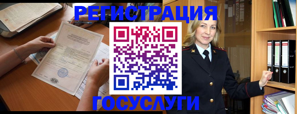 временная регистрация недорого в Купино